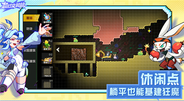 超时空跑跑截图1