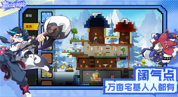 超时空跑跑截图2