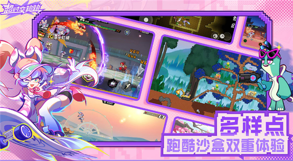 超时空跑跑截图5