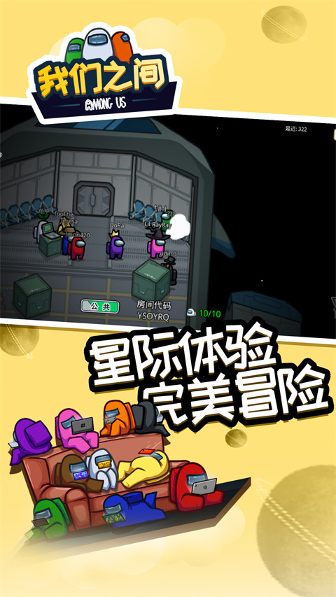 在我们之间截图2