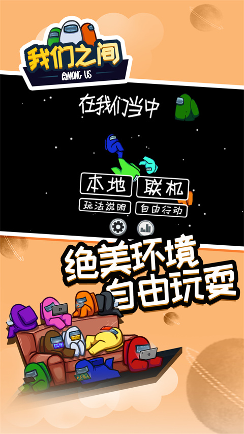 在我们之间截图3