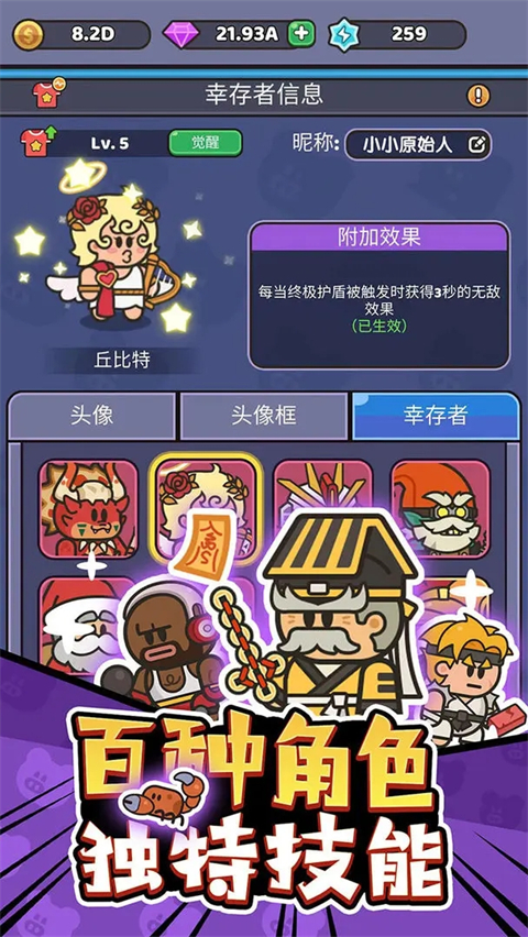 我的野外生存截图1