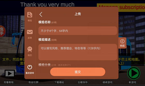 宇通客车模拟器截图5