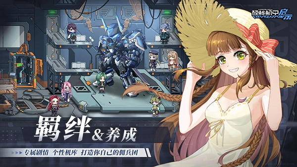 硬核机甲启示截图2