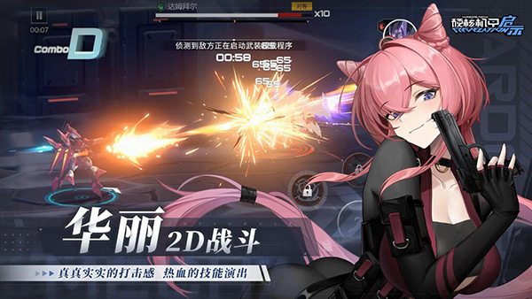 硬核机甲启示截图3