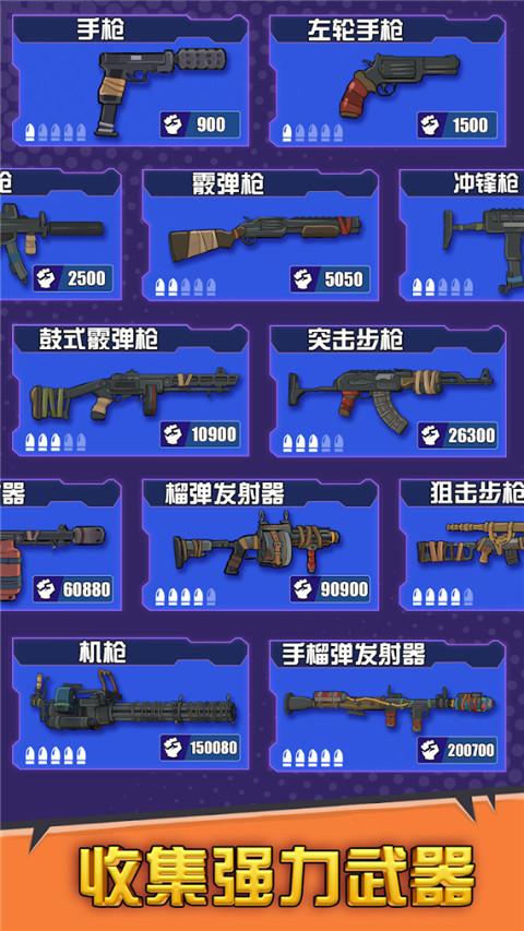 最后的英雄截图4