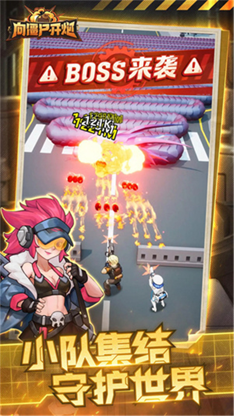 向僵尸开炮截图3