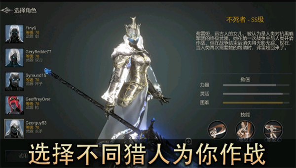 恶魔猎手暗影世界截图1