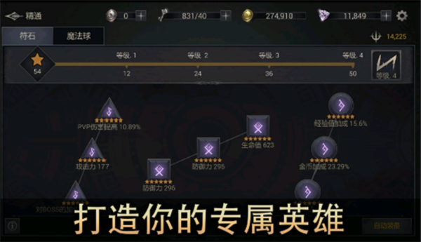 恶魔猎手暗影世界截图5