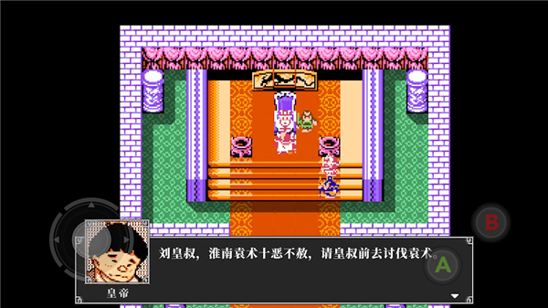 吞食天地2截图2