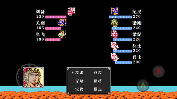 吞食天地2截图5