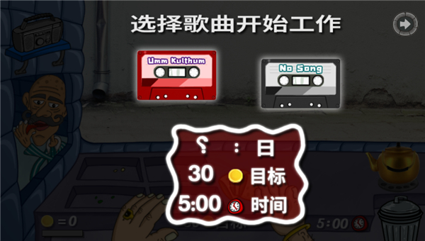 法拉费尔之王截图4