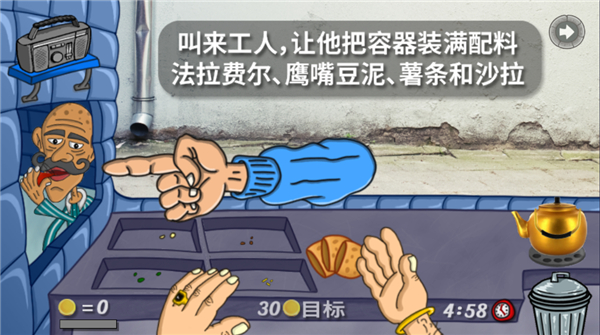 法拉费尔之王截图5