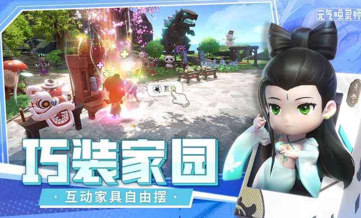 元气唤灵师截图1