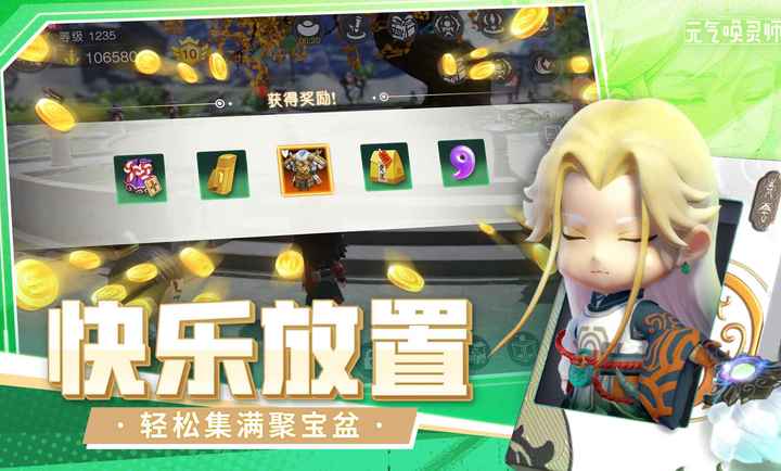 元气唤灵师截图2