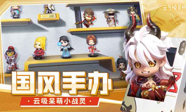 元气唤灵师截图4