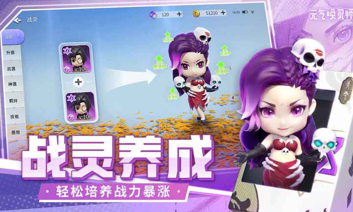 元气唤灵师截图5