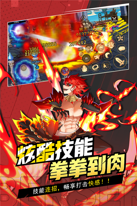 格斗城之战截图4