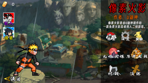 像素火影次世代截图3