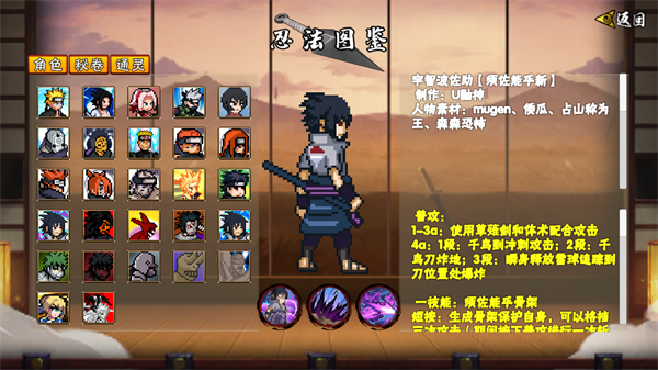 像素火影次世代截图5