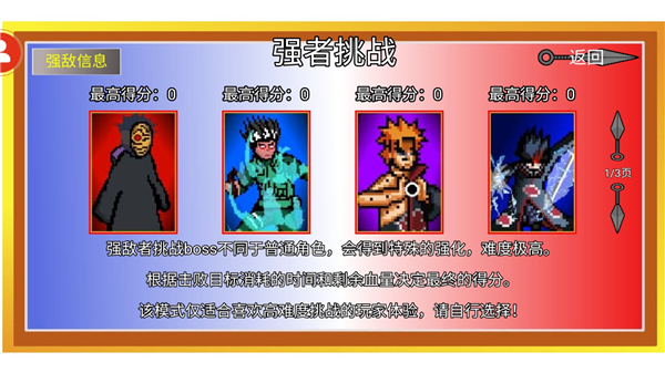 像素火影2025截图4