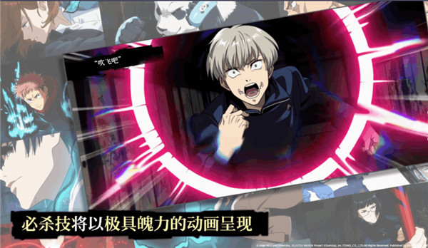 咒术回战幻影夜行截图1