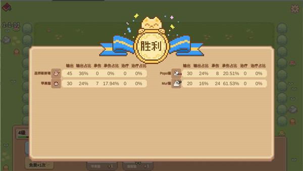 Meme小战争截图3