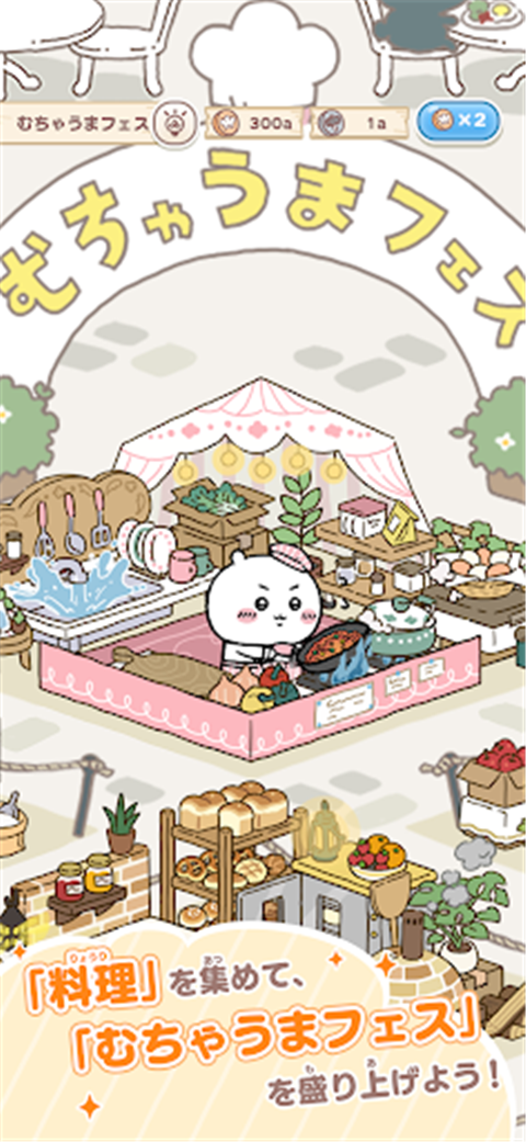 口袋吉伊卡哇日服截图2