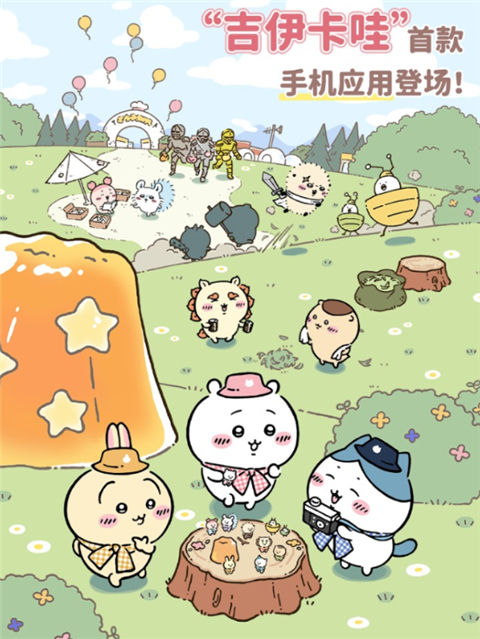 口袋吉伊卡哇国际服截图1