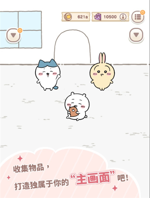 口袋吉伊卡哇国际服截图3