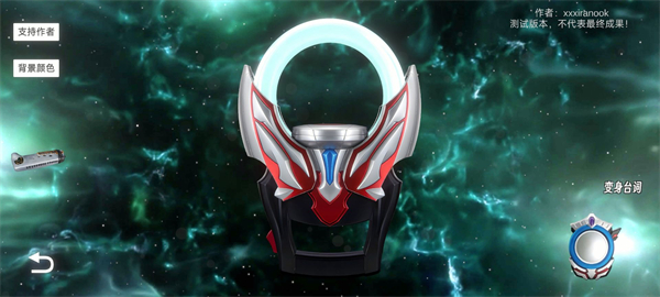 欧布圆环模拟器截图