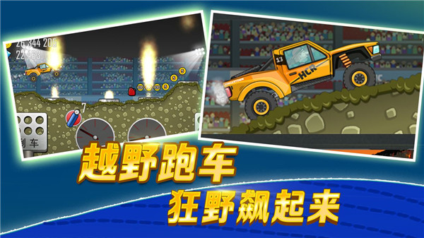 登山赛车截图