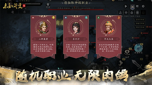 未知升变3截图