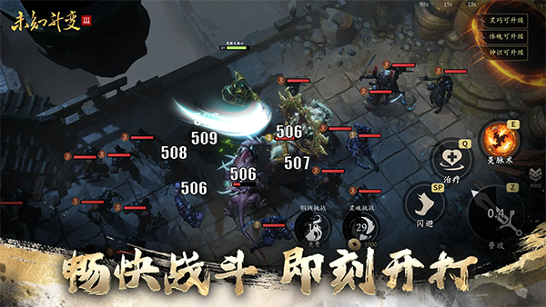 未知升变3截图