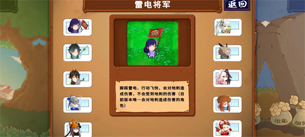 植物大战原神截图