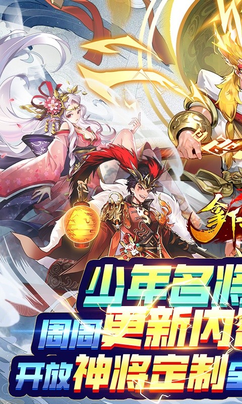 少年名将截图
