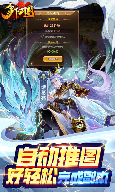 少年名将截图