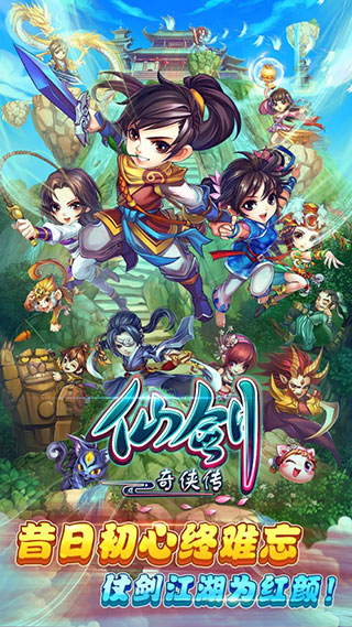 仙剑奇侠传截图