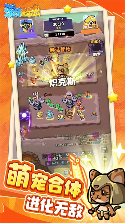 球球逃出去截图