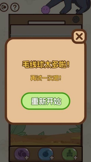 消除猫猫球截图