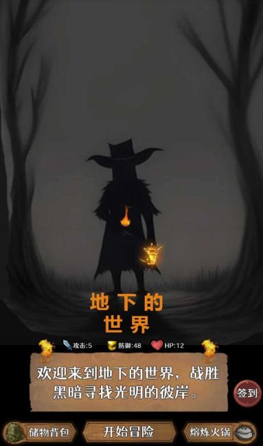 地下的世界截图