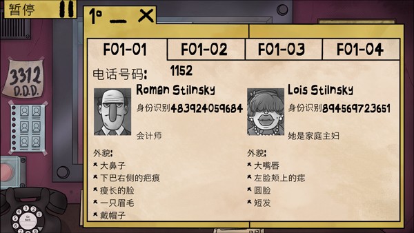 那不是我的邻居截图