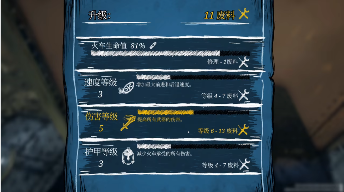 查尔斯小火车手机版截图
