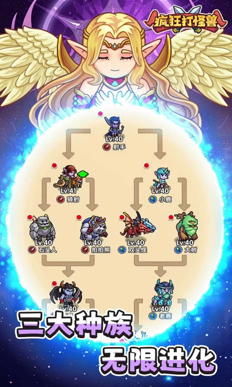 疯狂打怪兽截图