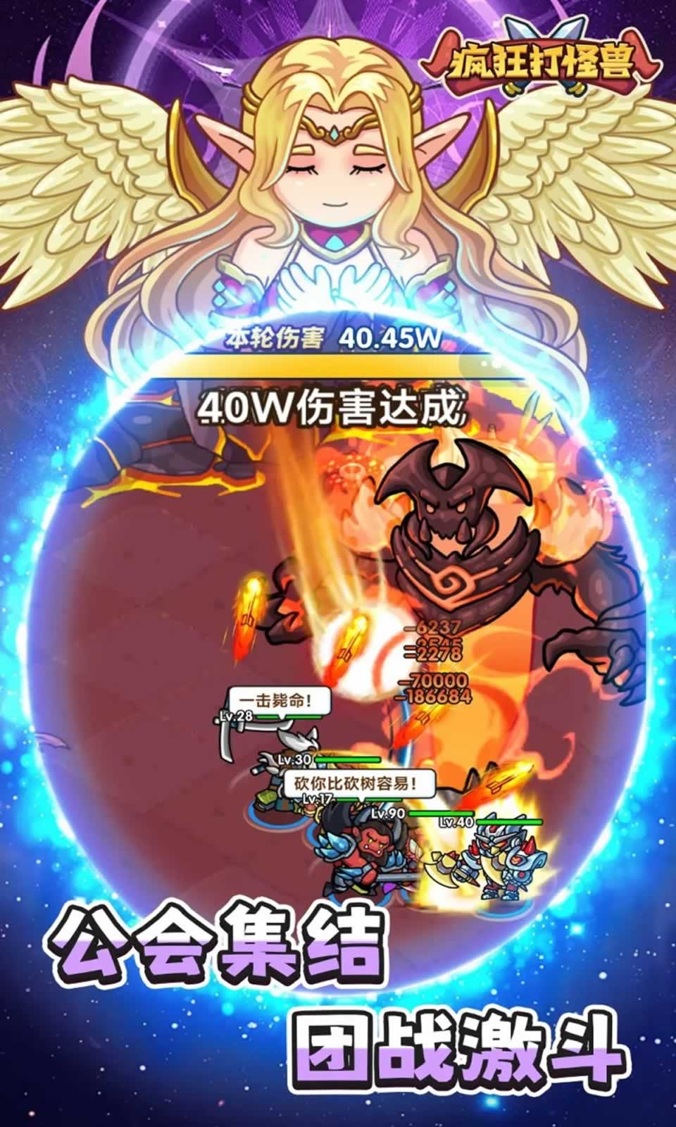 疯狂打怪兽截图