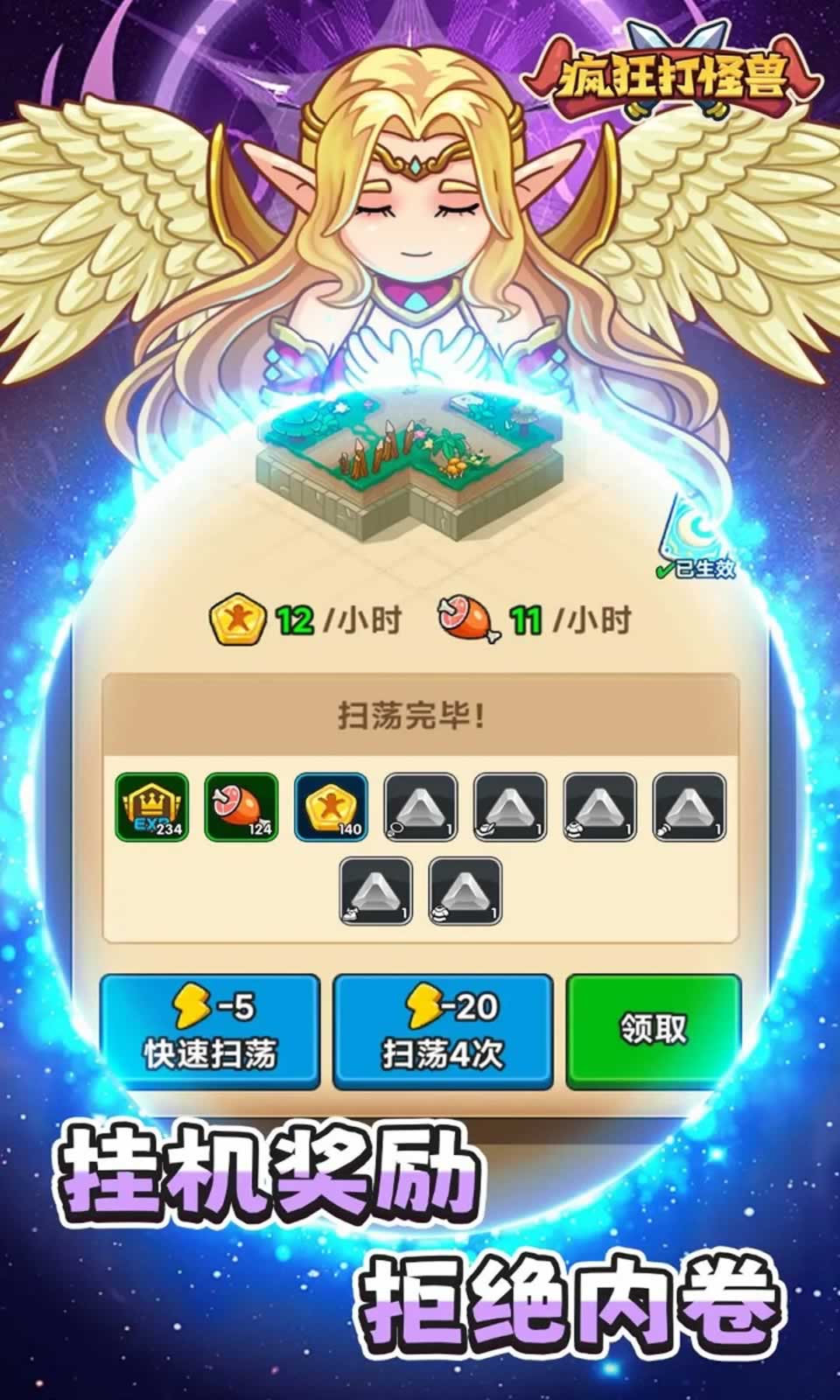 疯狂打怪兽截图