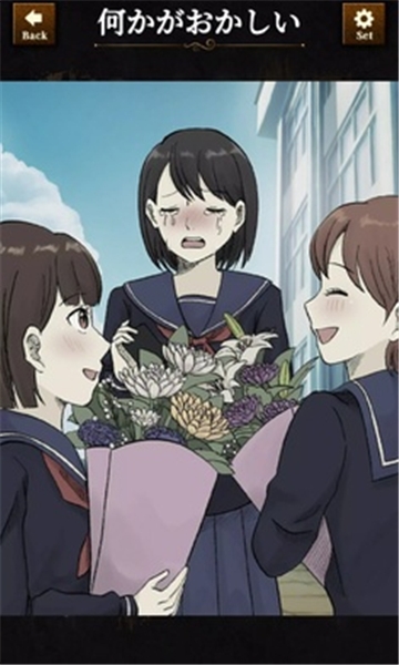 违和感推理截图