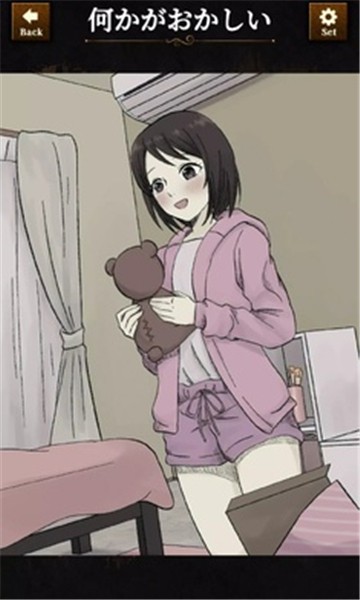 违和感推理截图