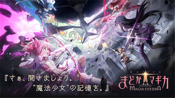 Magia Exedra截图
