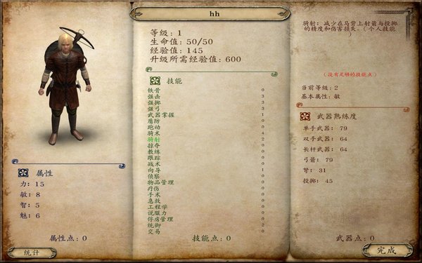 骑马与砍杀截图